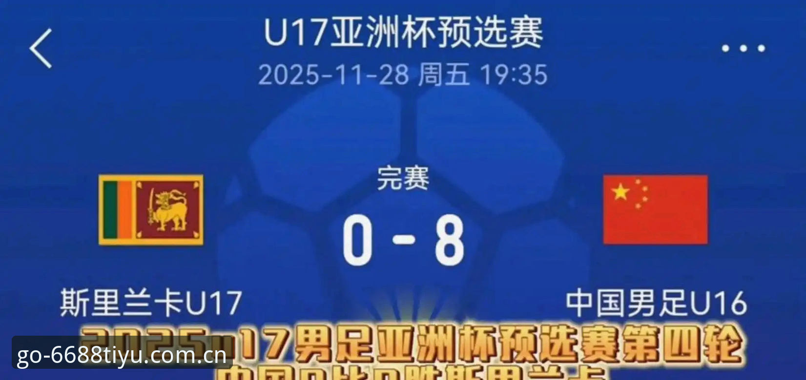 2030年世界杯扩军至66队完整指南：中国男足参赛机会与体育赛事资讯必备分析