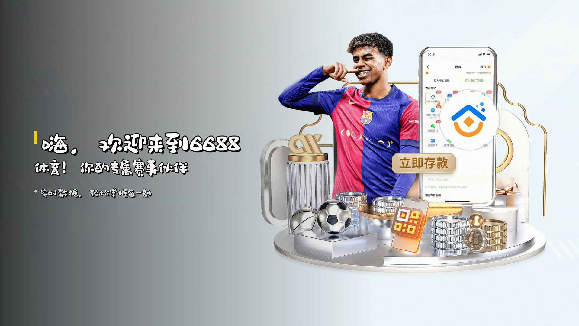 嗨，欢迎来到<strong>6688体育</strong>！你的专属赛事伙伴