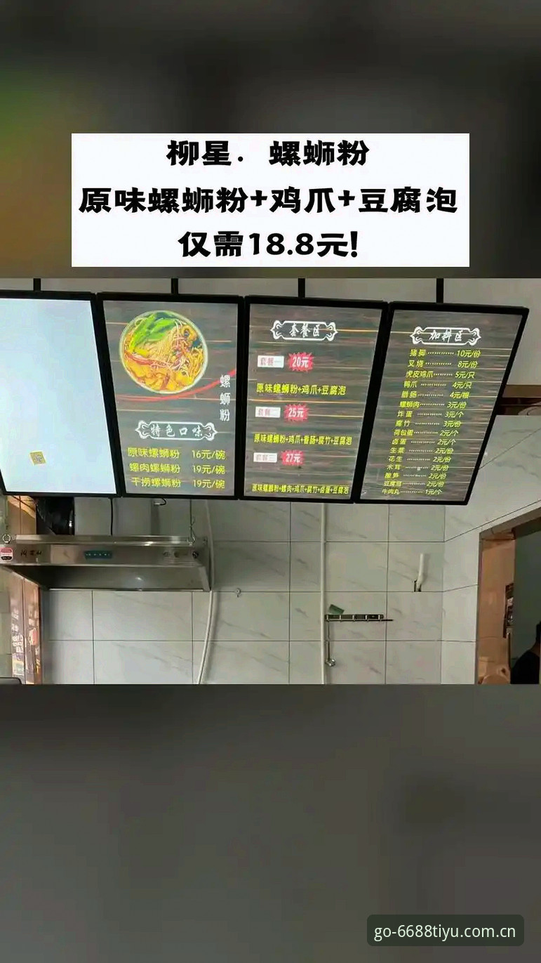 6688体育平台新手指南：官网功能与App下载详解