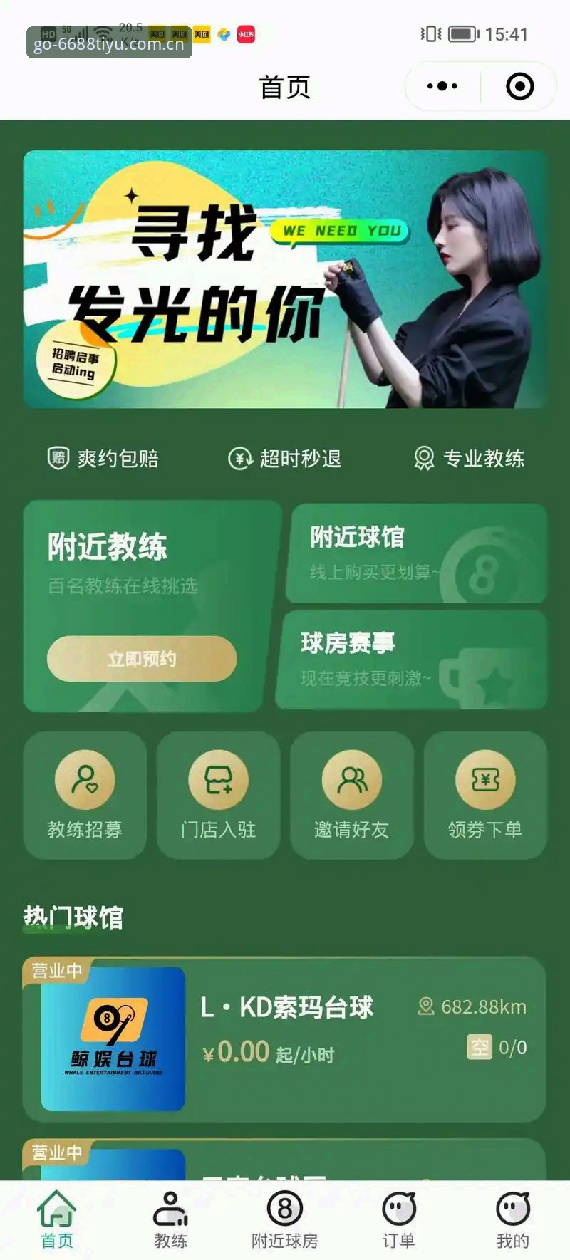 6688体育平台登录完整指南：老用户教你轻松上手